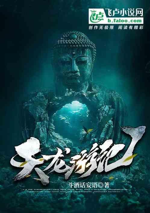 天龙八部游戏主题曲