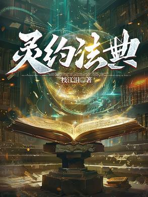 约拿书灵修
