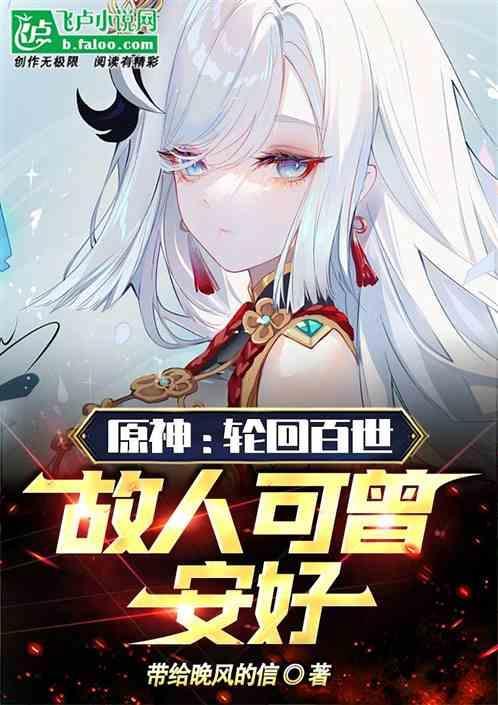 轮回是故人什么意思