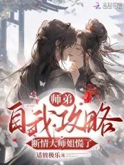重生之师姐要逆天