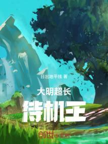 大明王朝百度百科