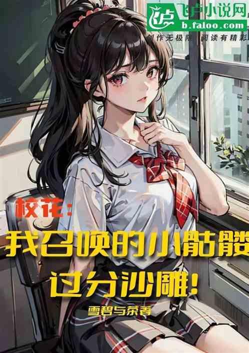 召唤骷髅类排行榜