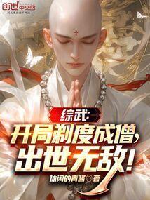 出世无敌!作者休闲的青酱