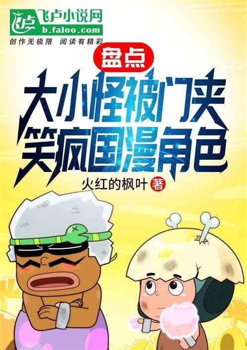 大大怪门夹