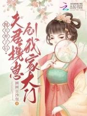 抛夫弃子之女配