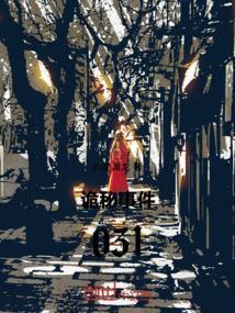 诡异事件之谜