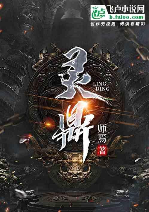 灵鼎山殡仪服务中心电话号码