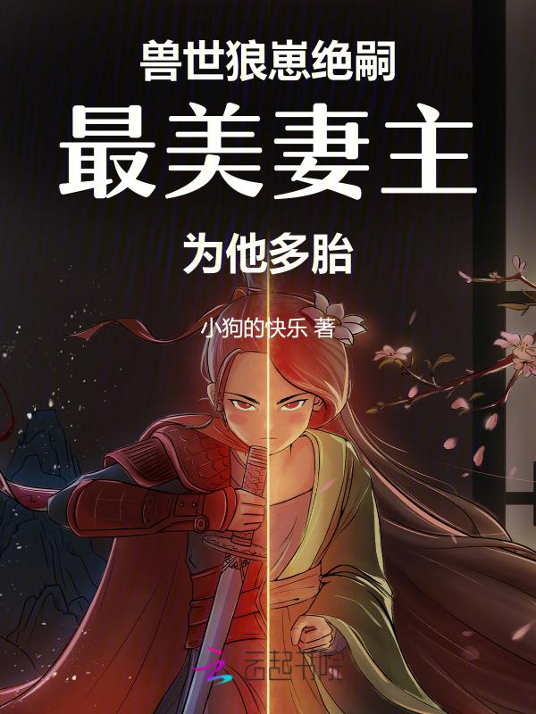 兽世狼老公