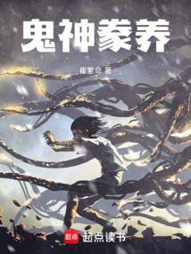 鬼神训练指南