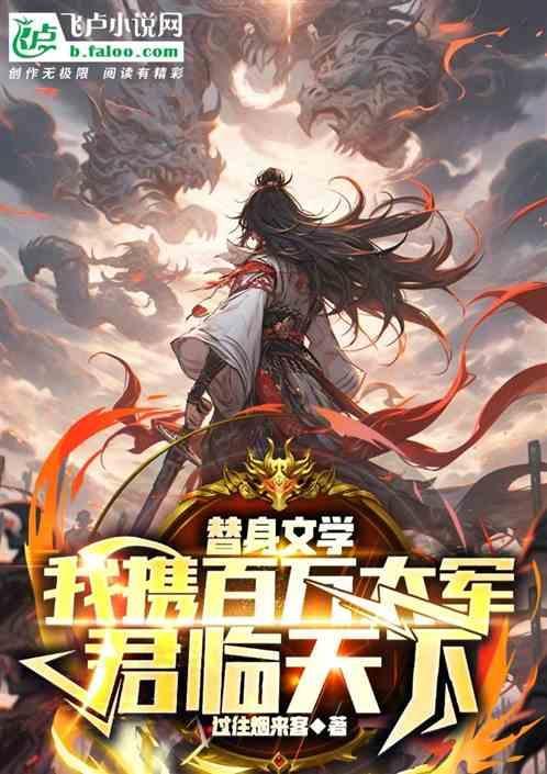 百万替身系统