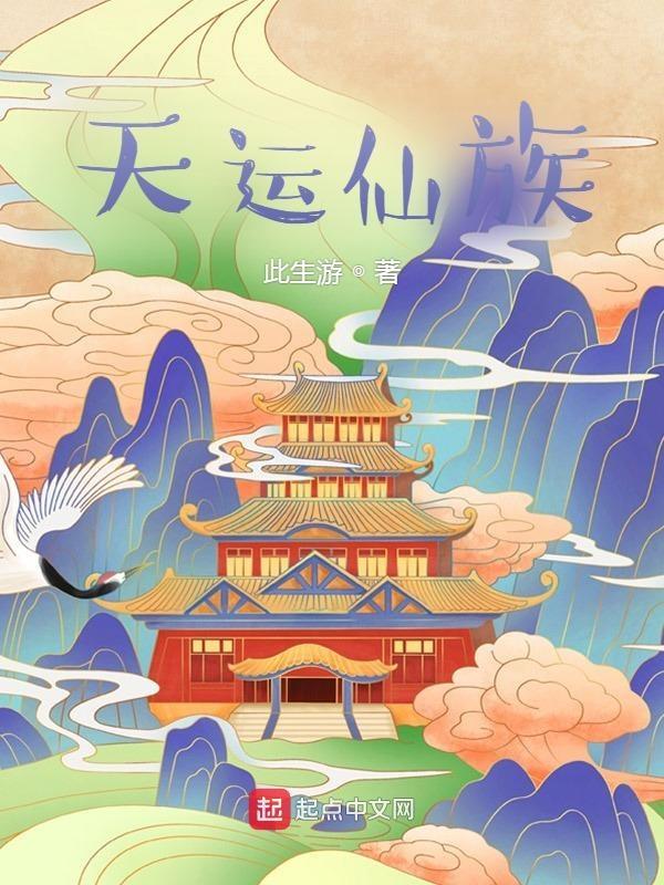 天运online 全集
