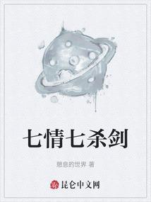 七杀剑长啥样