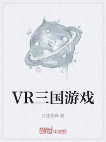 大型三国3d游戏