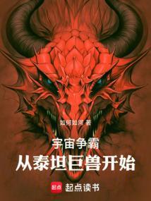 宇宙争霸系统