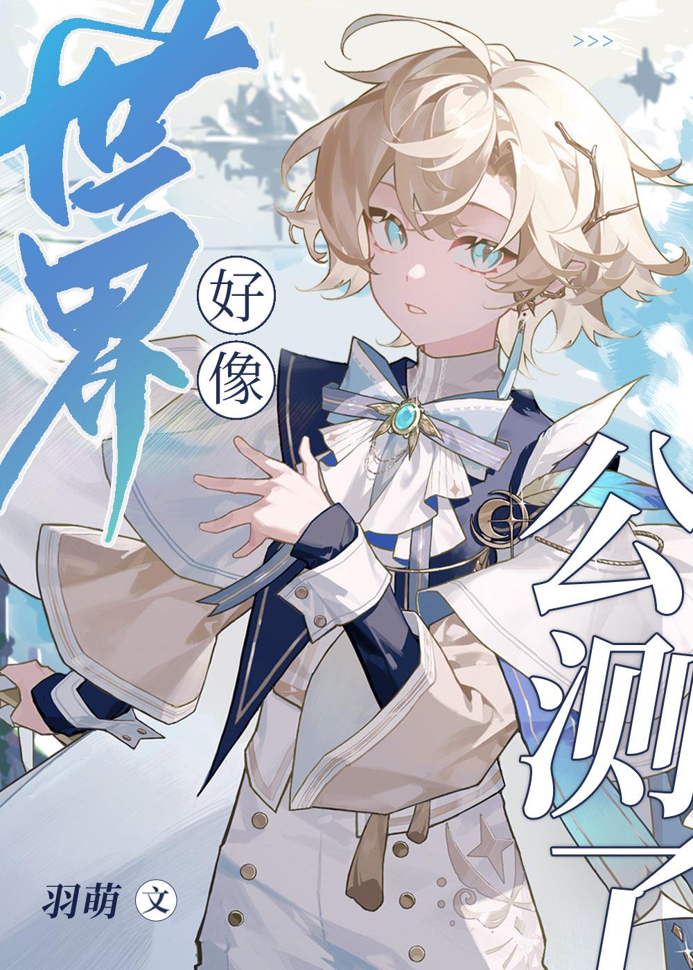 世界计划国服官网