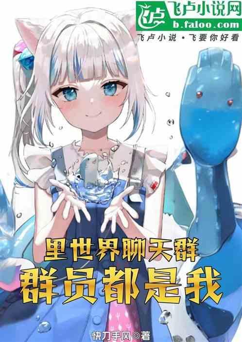 综漫聊天体