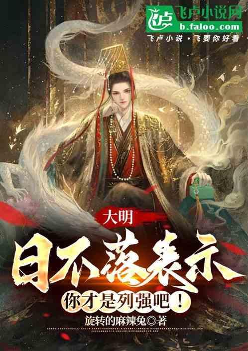 之前说日不落帝国是什么