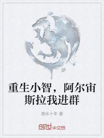 重生阿尔宙斯