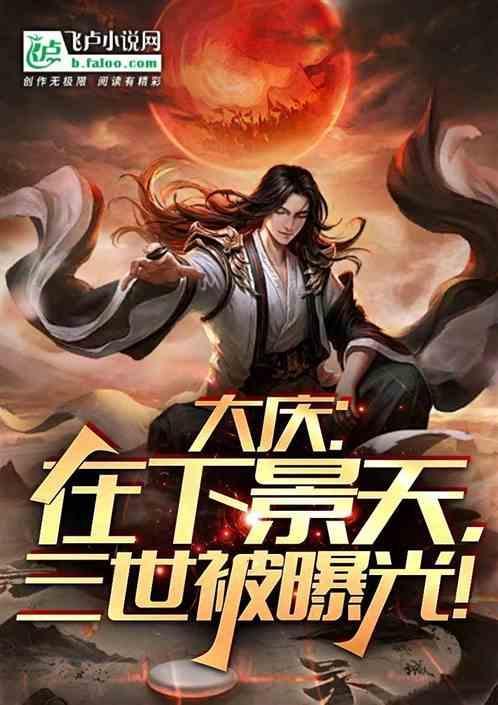 大庆天下第一桌