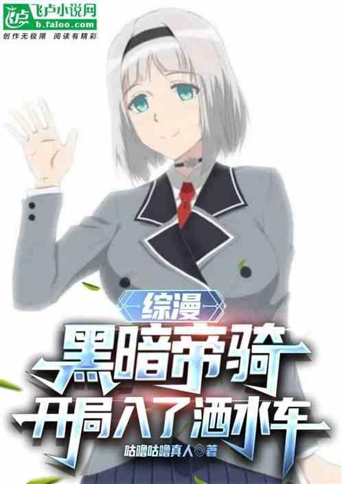 综黑暗帝王