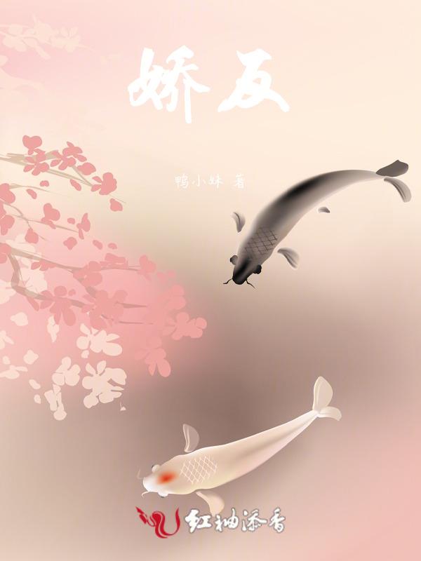 娇反派攻略计划