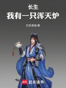 爱5我有一座长生观