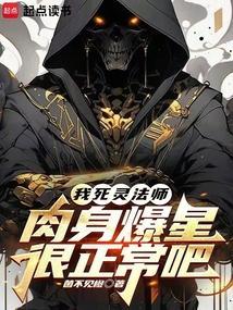 死灵法师特效