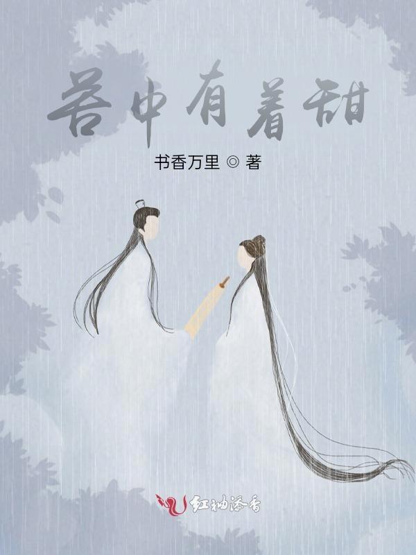 苦中有甜句子