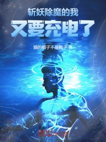 斩妖除魔游戏