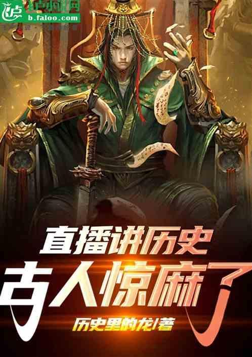 讲历史的那个人叫什么