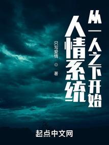 从一人之下开始角色扮演