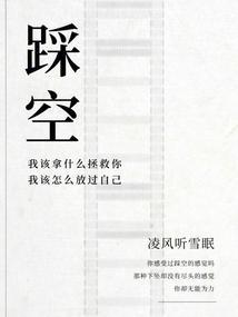 踩空脚崴了肿了怎么办