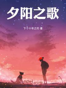 夕阳之歌梅艳芳最后一场演唱会