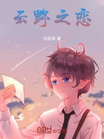 云野21