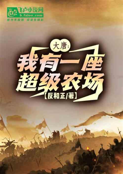 大唐我有一座商城笔趣阁