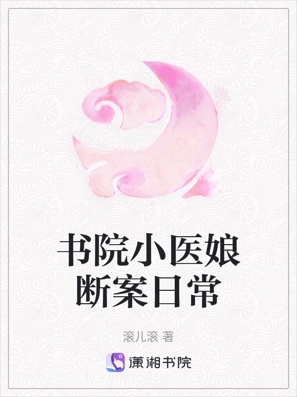 书院系列