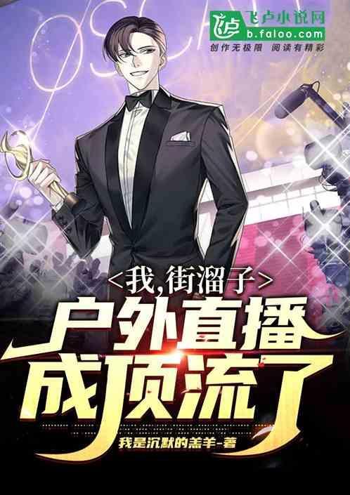 街溜子原创视频