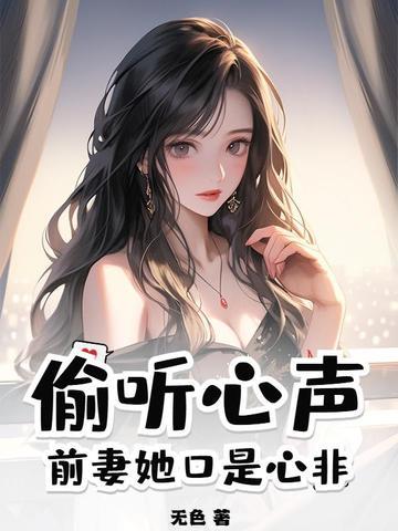 前妻偷前夫的创意是第几集