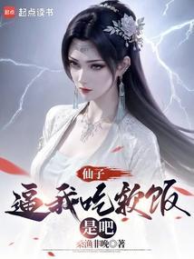 仙子贴吧