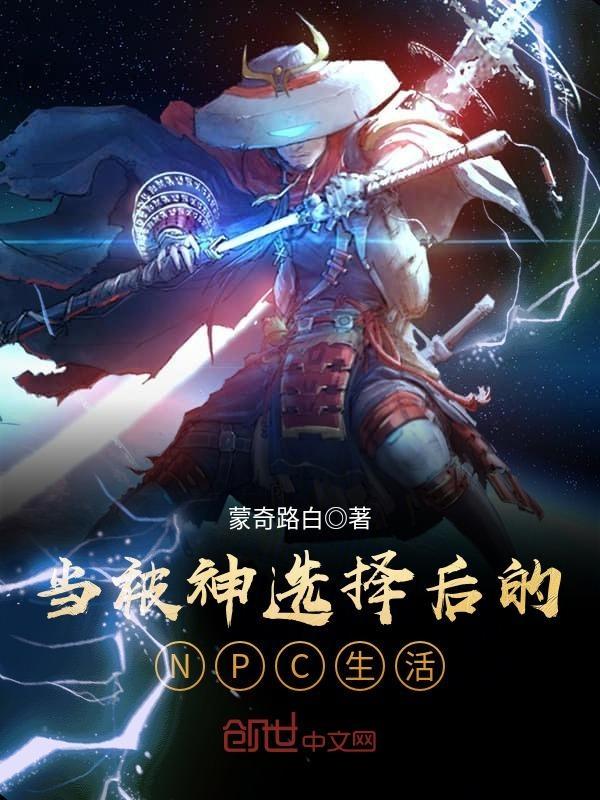 被神选中的男人壁纸