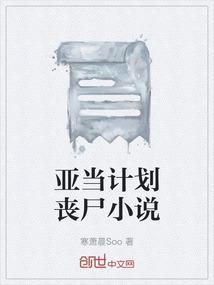 亚当计划今年出版一本新书