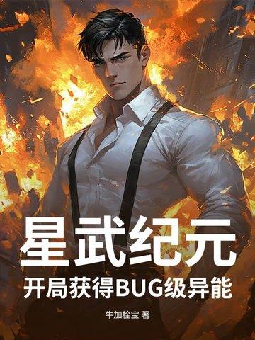 星纪元怎么不写了