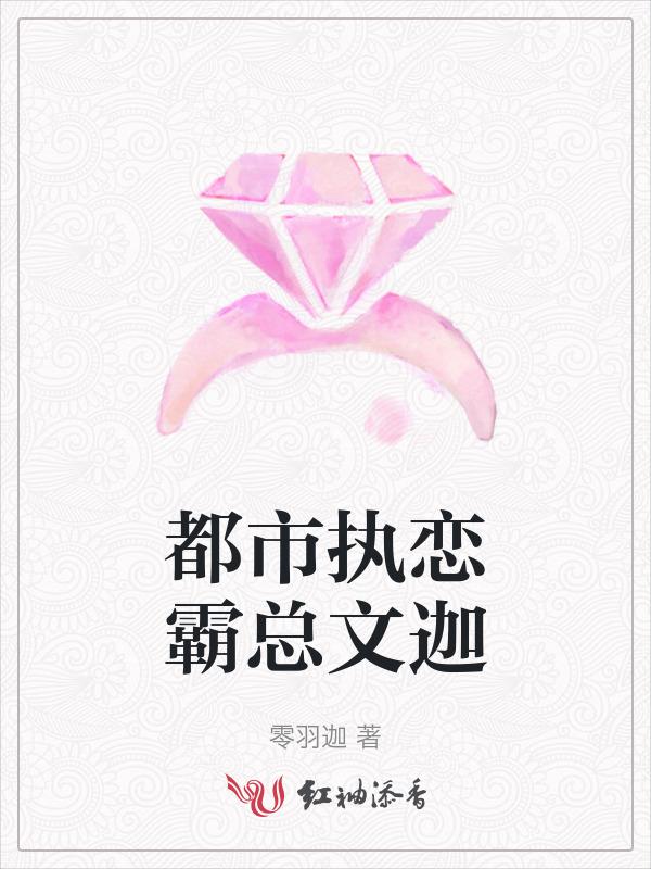 霸总都市恋爱漫画大全