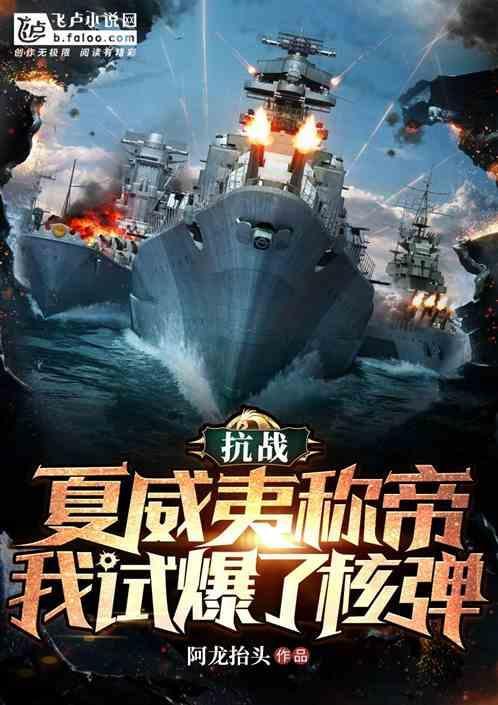谁是二战的罪魁祸首