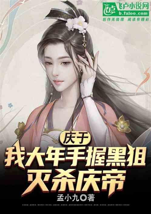 庆宇年2