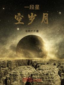 吞噬星空之岁月