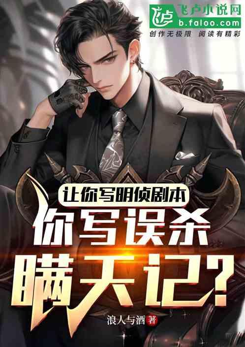 犯罪剧本怎么写