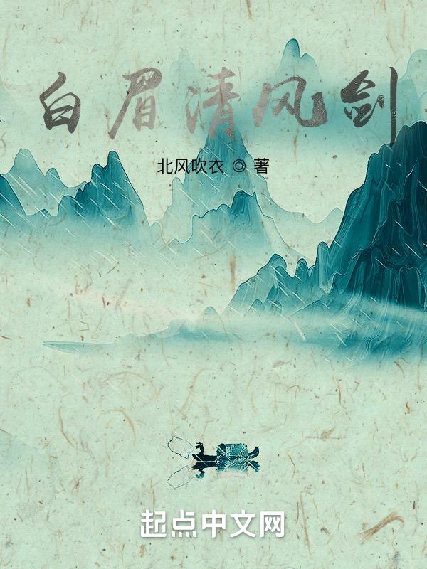 白眉大侠和龙虎风云会一样吗