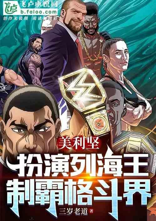 美利坚巅