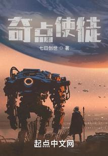 奇点使者所有视频